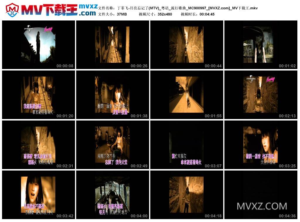 丁菲飞-月亮忘记了(MTV)_粤语_流行歌曲_MC900997